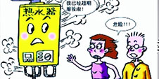 怎樣正確安全使用熱水器？