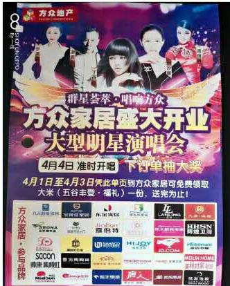 重磅來襲！特萊得快速熱水器攜手會寧方眾家居盛大開業(yè)，群星演唱會傾情助陣——嗨翻會寧