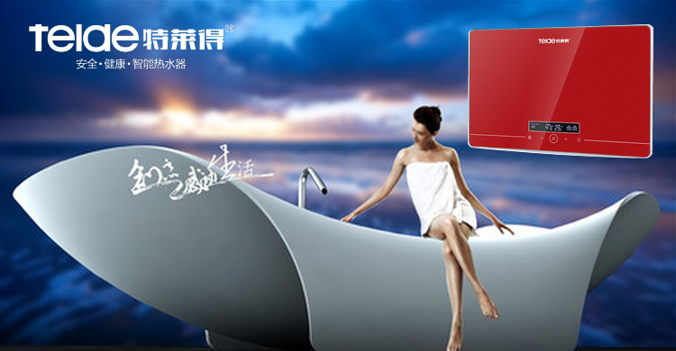 熱烈慶祝特萊得熱水器成功入駐京東商城！